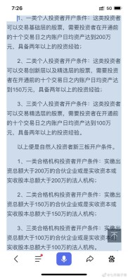 新三板开户条件及流程详解：中国证券投资基金业协会资质要求