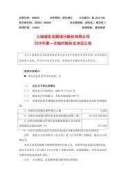 8月12日晚间浦发银行披露筹建浦银理财有限责任公司公告？