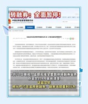 3月18日转融券市场化约定申报调整落地，规模持续下滑