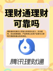 8月25日小微金融推招财宝炒热互联网理财，它有何魅力？