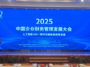 2025昆明理财博览会：汇聚行业盛会，引领理财升级