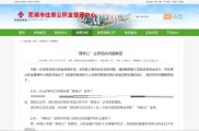 滁州公积金两人贷款新政，首付门槛大幅降低