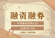 2024年融资融券业务全解析！什么是融资融券？如何开通？