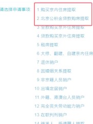 北京房价过高致买房难，公积金异地贷款及提取知识介绍？