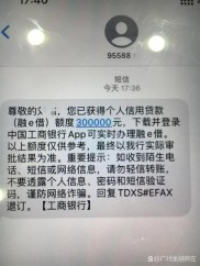 工行建行纷纷推出个人信用贷款，最高额度达百万，上海暂未开展