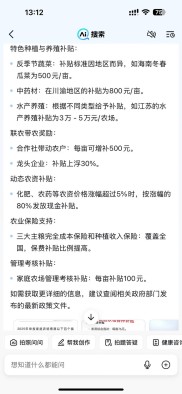 农村养猪养牛养羊有补贴政策吗？补贴标准是多少？