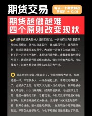 期货市场参与者现状及常见十大通病，满仓、逆势操作危害大