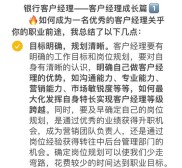 个贷客户经理岗位职责介绍，这些要求你知道吗？