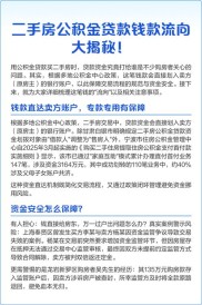 青岛公积金贷款政策给力，买二手房最高可贷170万