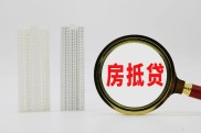 小产权房能贷款吗？一文说清风险与真相