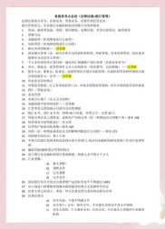 银行从业资格考试法律法规与综合能力及个人理财考情介绍