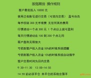 股指期货开户配资常见误区：保证金与最后交易日认知错误