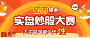 A股做多人气爆棚，红牛坚挺，股市有望继续走强？