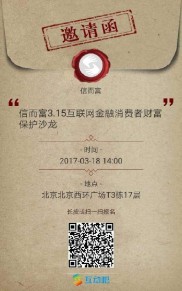 信而富理财安全吗？四部法规教你选靠谱平台