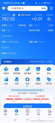 投米ra理财APP：风险评估+收益管理，打造安全投资新体验