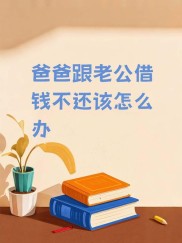 父亲欠信用社20年贷款如何处理？信用社贷款逾期咋办？