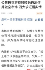 融券etf 2月2日基金转融通出借持仓传言引猜测，真相究竟如何？