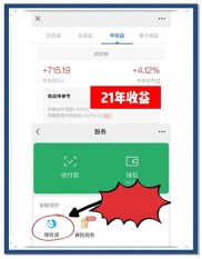 微信理财通收益一般？加入问财宝，博时转债收益高达60%
