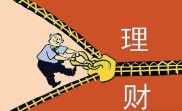 投资担保公司跑路频发，普通投资人如何选安全理财平台