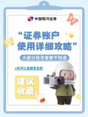 开通长城证券股票账户不难？这几步流程你得知道！为何要开户也很关键