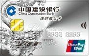 建设银行 Wealth Management Card 产品介绍：功能、样式及服务全解析
