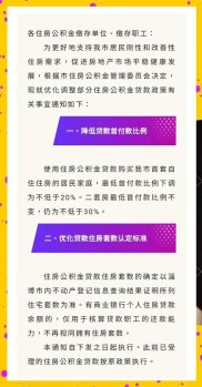 公积金贷款额度提高后能否更改？贷款买房又需注意啥？