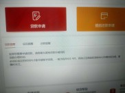 扶贫对象申请贷款全流程及条件，多久放款看这里
