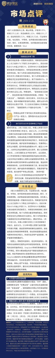 3月1日重庆晨报：转融券标的股大涨，17亿资金吃大亏