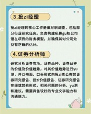 个贷客户经理竞聘 年轻好学适应力强，为金融事业愿接受挑选，望能小材大用