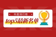 理财平台最新排名：2019十大靠谱平台推荐