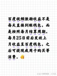 2015 年尾 8%收益重现！百度百赚利滚利成主角？