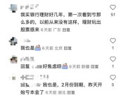 银行稳健型理财也亏惨！张阿姨郁闷，投资者该咋办？