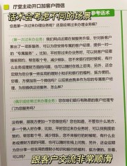 银行理财经理电销话术：提醒定存到期及沟通账户情况？