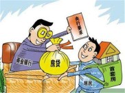 贷款买房全流程及注意事项，一文带你了解清楚