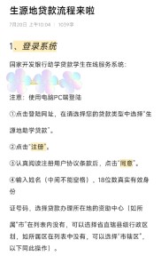 高校录取通知书发出，生源地信用助学贷款迎大考及相关情况