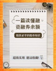 融资融券余额在股市中意义重大，反映投资者买卖活动状况？
