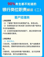 信贷客户经理岗位职责（最新5篇实用版），编制信息全揭秘！资料类型超丰富