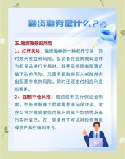 融资融券数据多空解读：机遇与风险并存，如何把握市场？