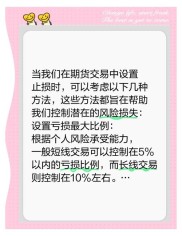 小资金如何在期货市场中实现增长？加强学习、制定计划与设置止损是关键