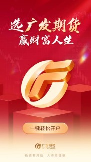 广发手机理财，交易快行情全