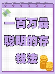广发银行慧理财平台买慧存钱，1分起购随取随用