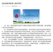 证监会禁止场外配资，场内配资业务扩张，二级市场资金或洗牌？