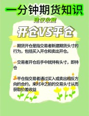 期货头寸是什么意思？如何理解期货头寸及建仓注意事项