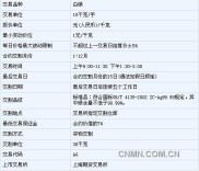 白银期货合约持仓量变化时，交易保证金比例咋变？有啥标准？