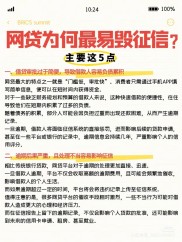 热门P2P网贷平台剖析，金麦贷风控等方面令人眼前一亮
