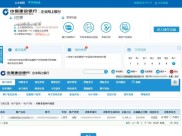 企业对公账户开户流程(建行版)，详细步骤请查收