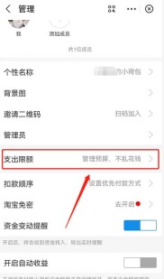 支付宝小荷包如何取钱？详细转出步骤与限额解析