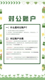 深圳新三板开户条件是什么？基础层开户要求一文讲清楚