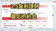 2021最新版复利计算器：在线理财好帮手，操作简单功能强
