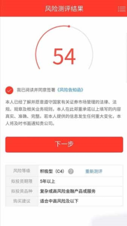 东北证券股票开户指南，足不出户三分钟快速免费开股票账户